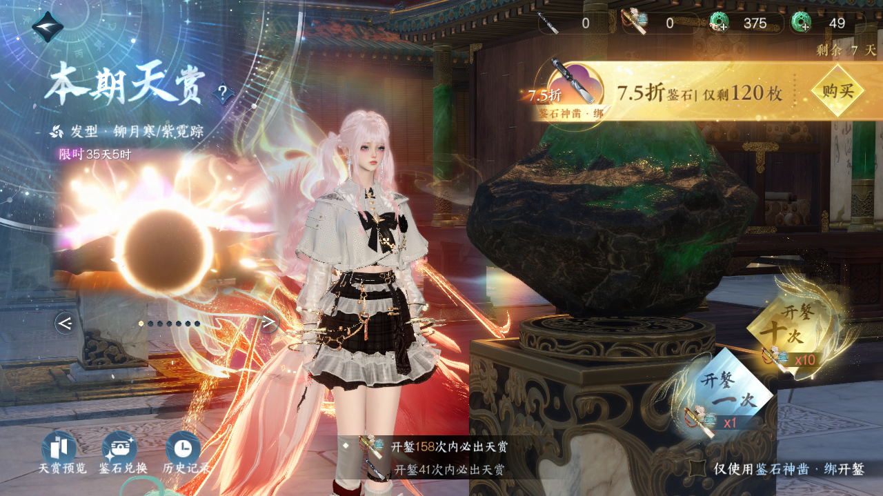 NSHWO41651逆水寒手游账号详情图23 NSHWO41651逆水寒手游账号详情图23