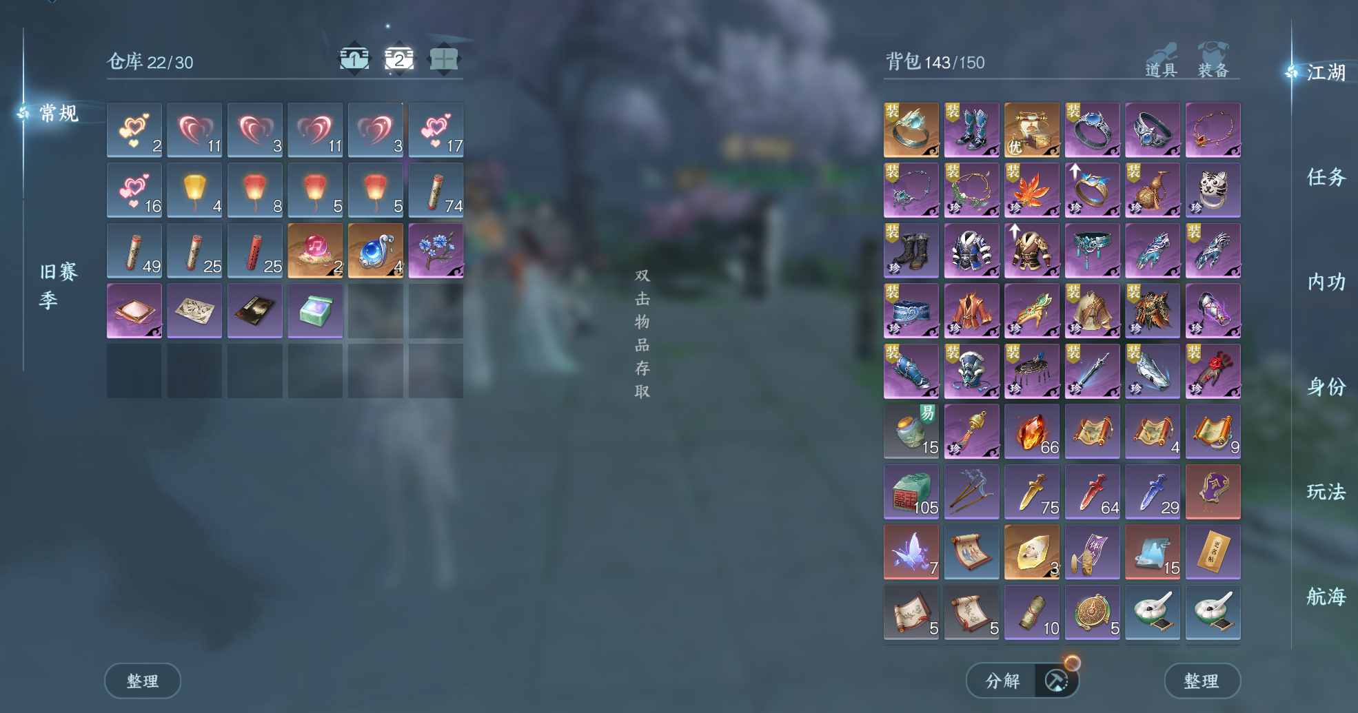 NSHWO41665逆水寒手游账号详情图5