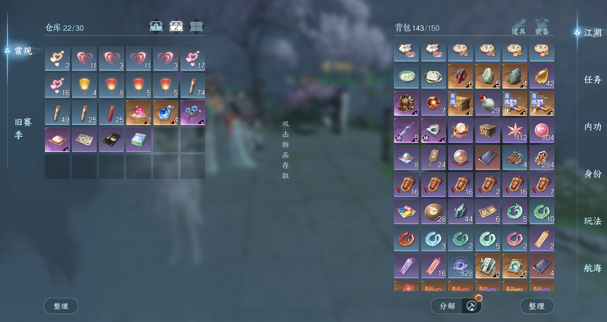 NSHWO41665逆水寒手游账号详情图6