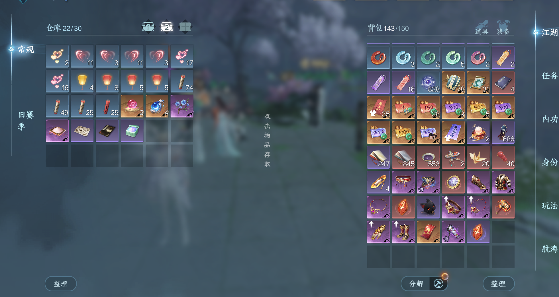 NSHWO41665逆水寒手游账号详情图7