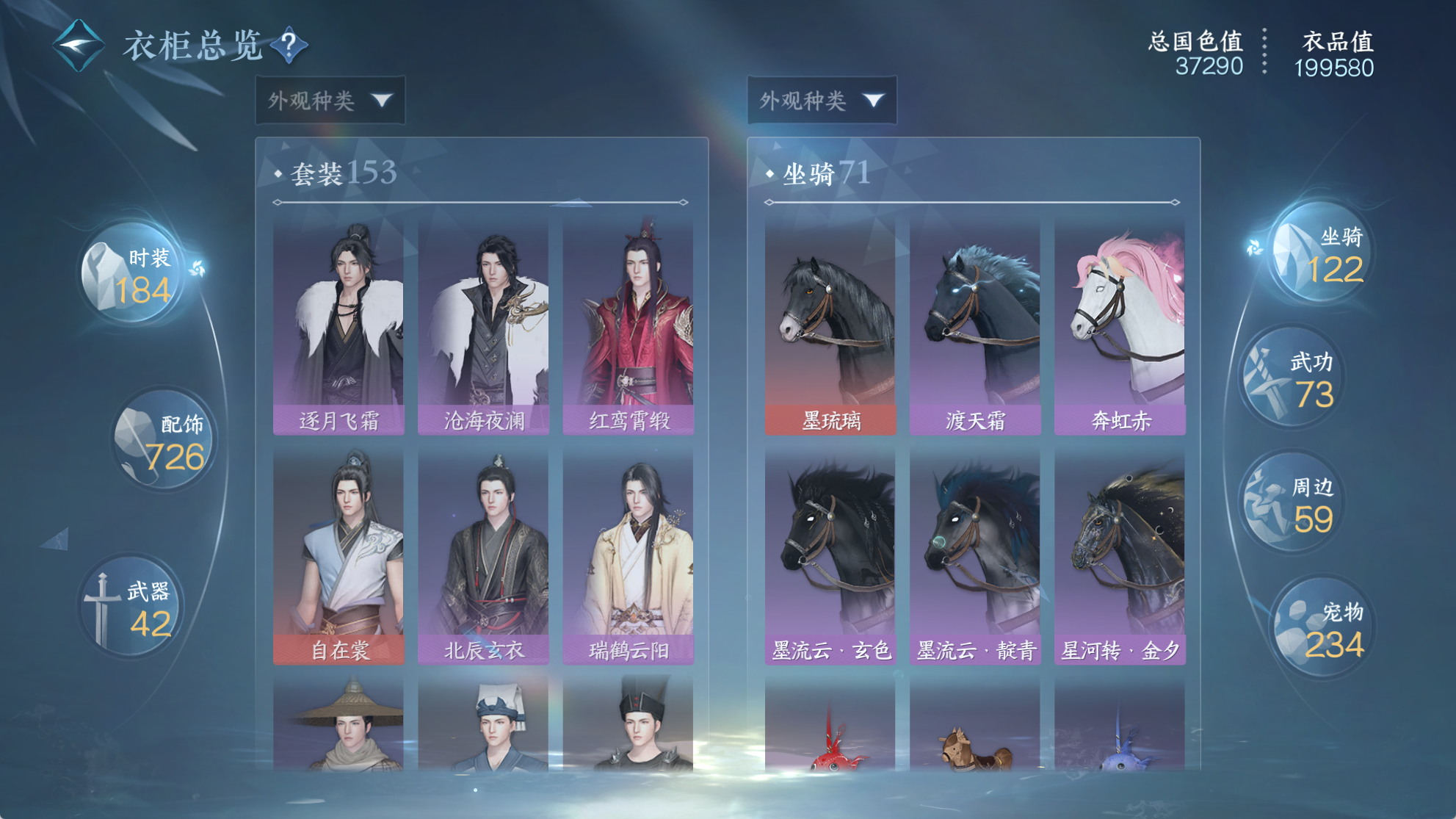 NSHWO41665逆水寒手游账号详情图18