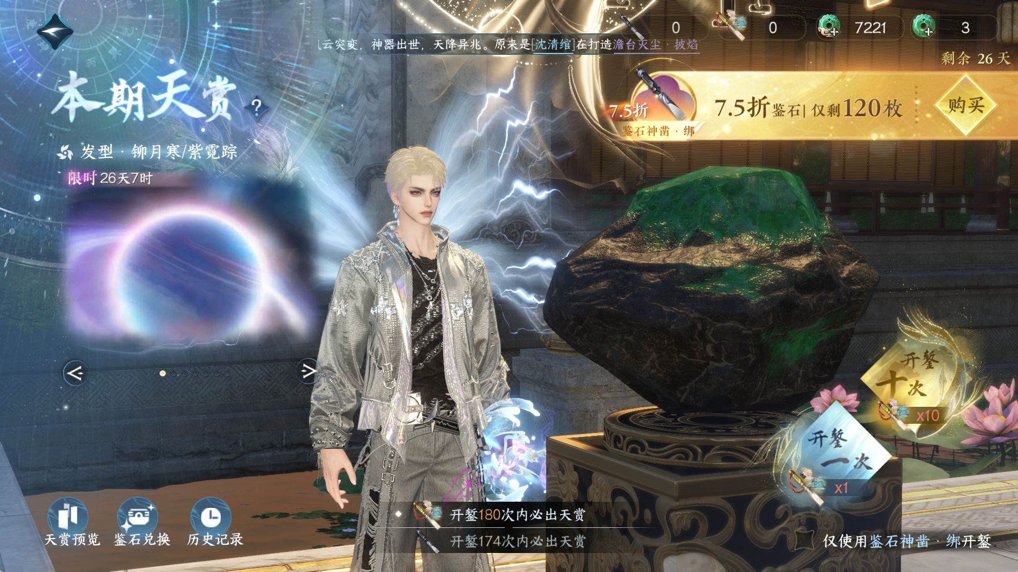 NSHWO41665逆水寒手游账号详情图19