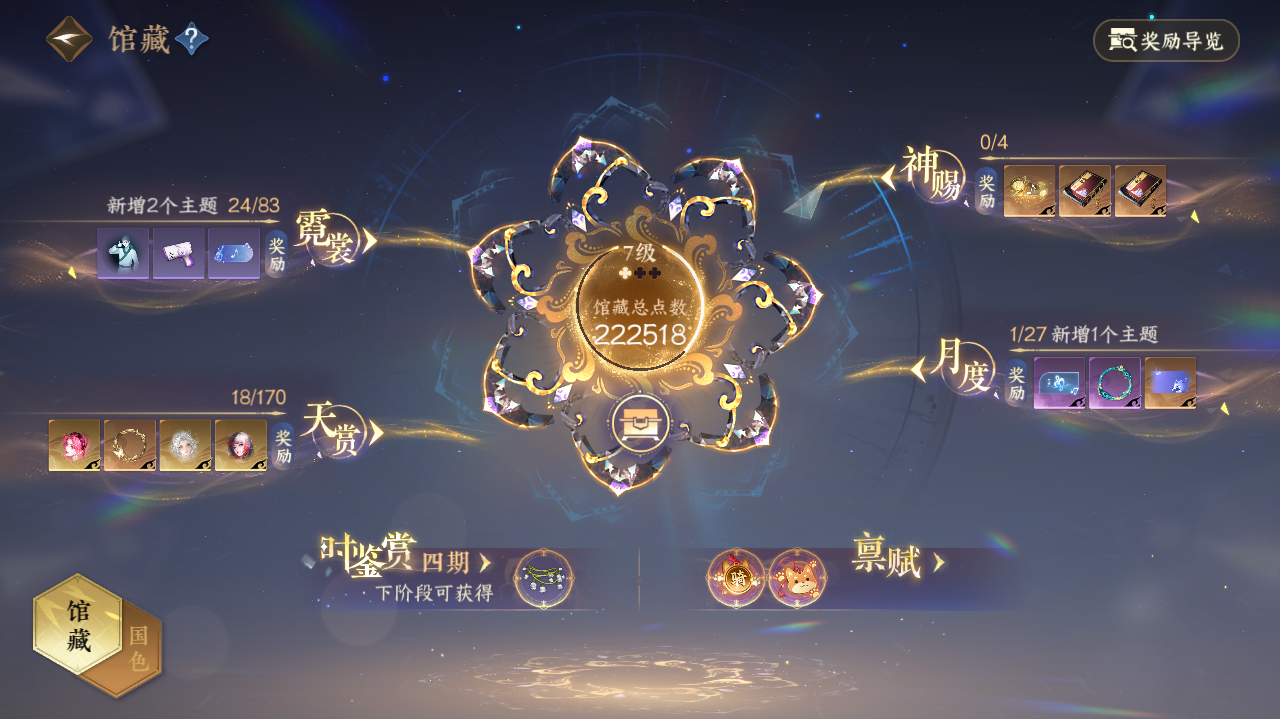 NSHWO41660逆水寒手游账号详情图5