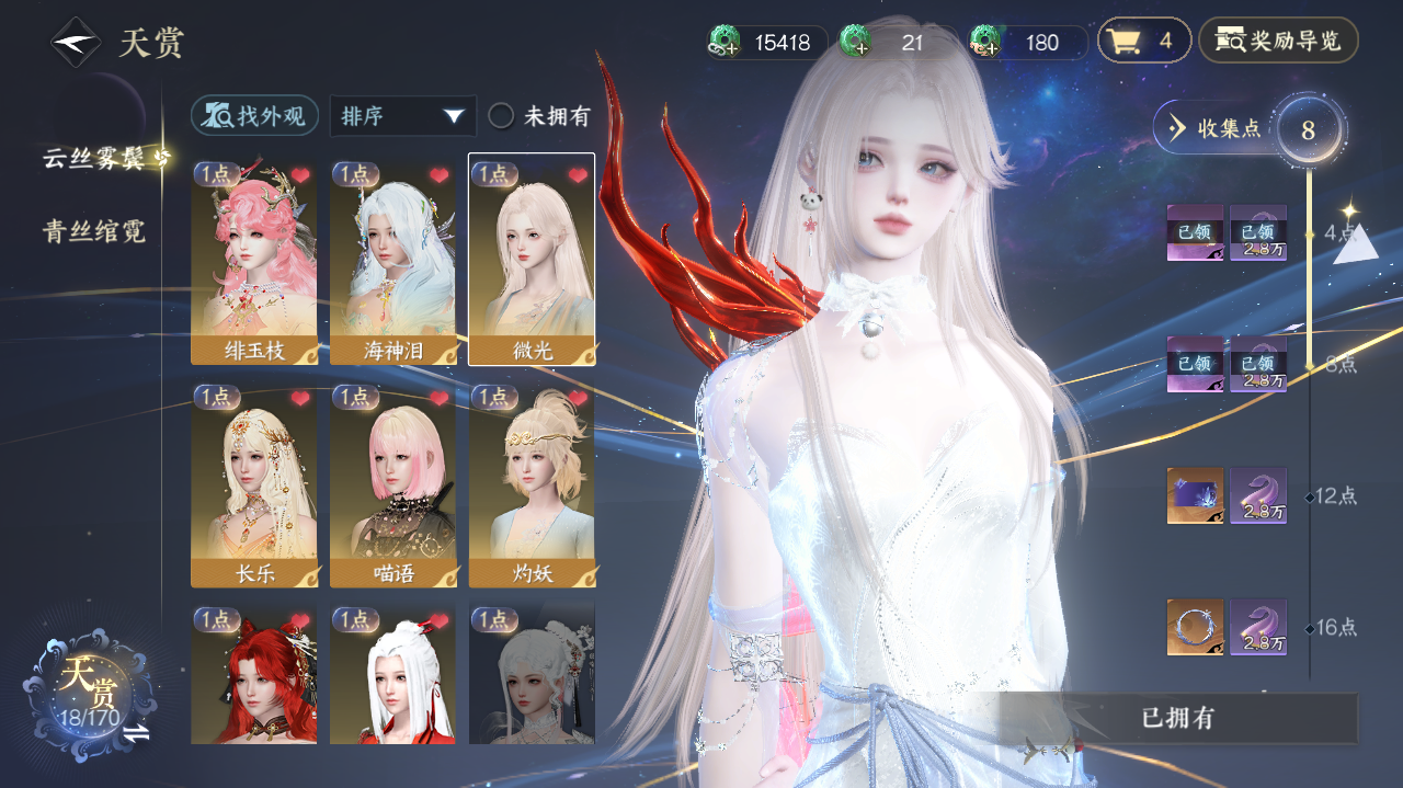 NSHWO41660逆水寒手游账号详情图6