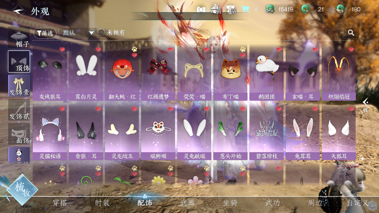 NSHWO41660逆水寒手游账号详情图12