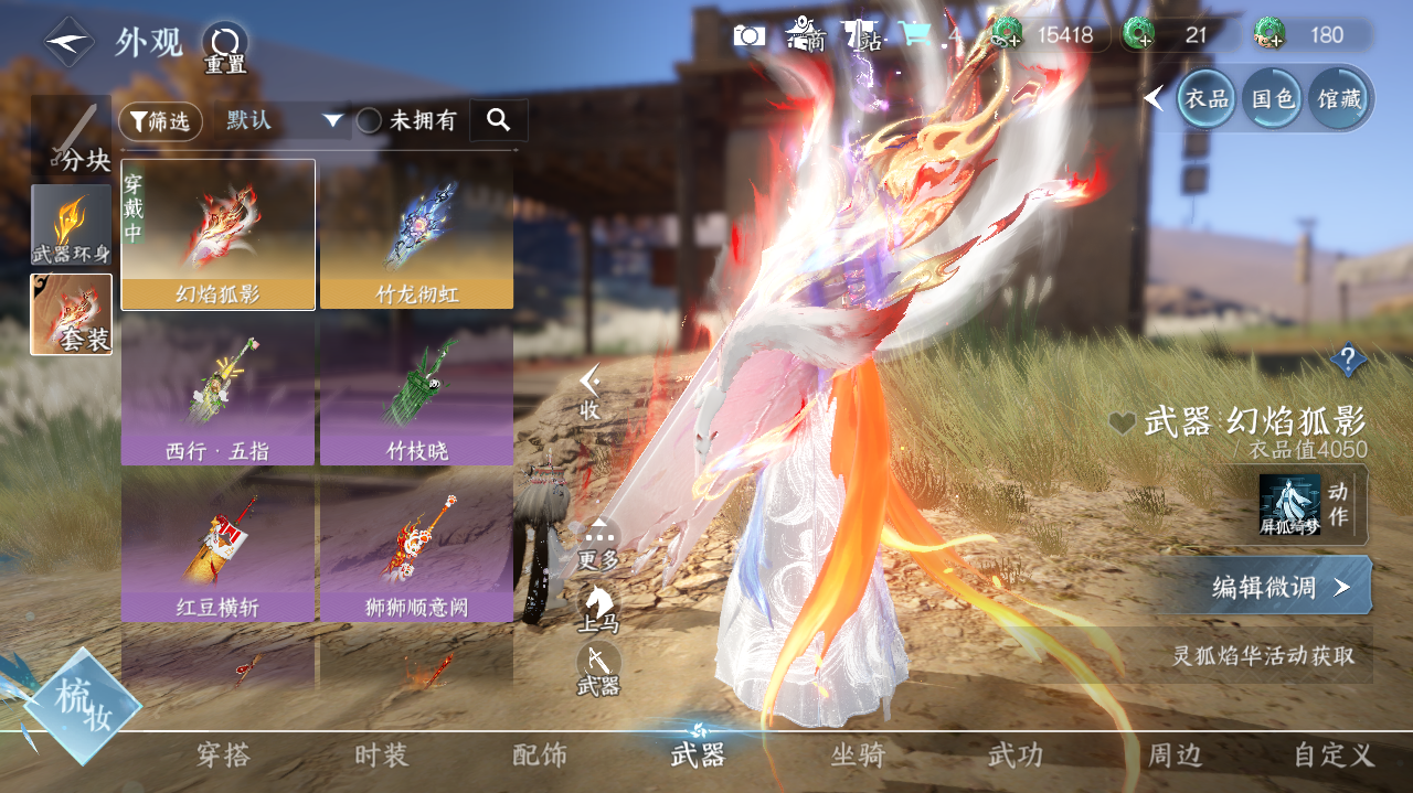 NSHWO41660逆水寒手游账号详情图15