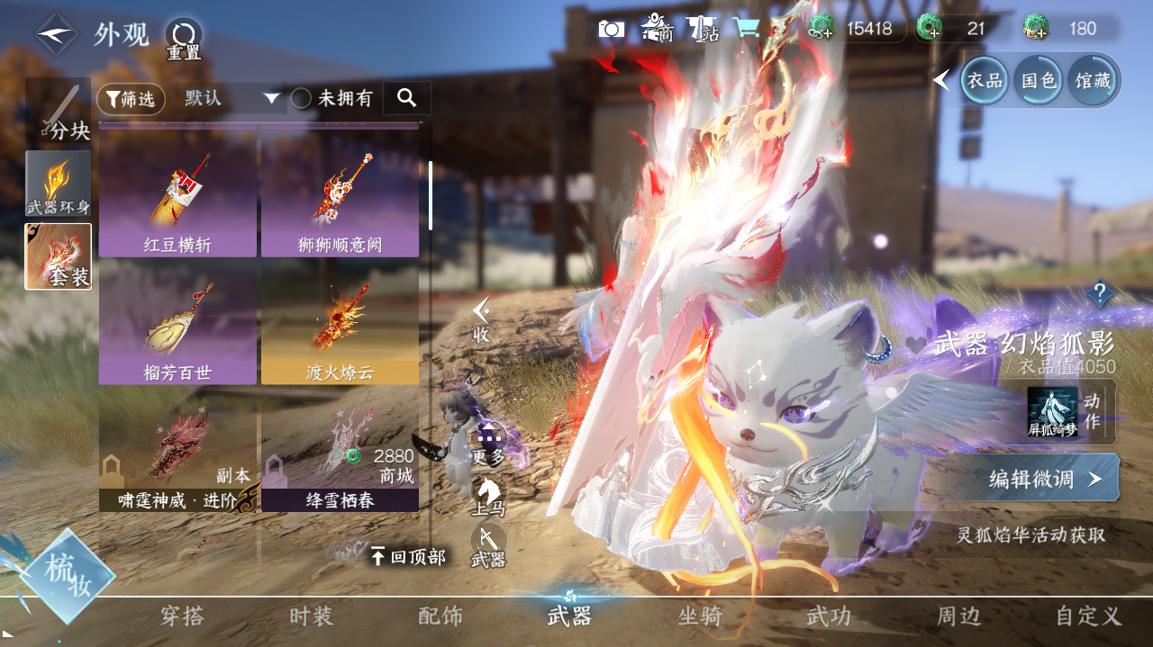 NSHWO41660逆水寒手游账号详情图16