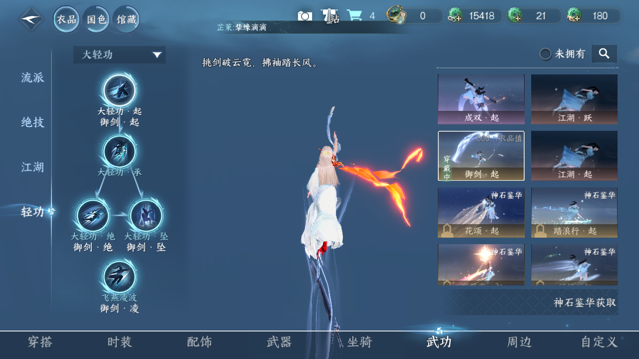 NSHWO41660逆水寒手游账号详情图18