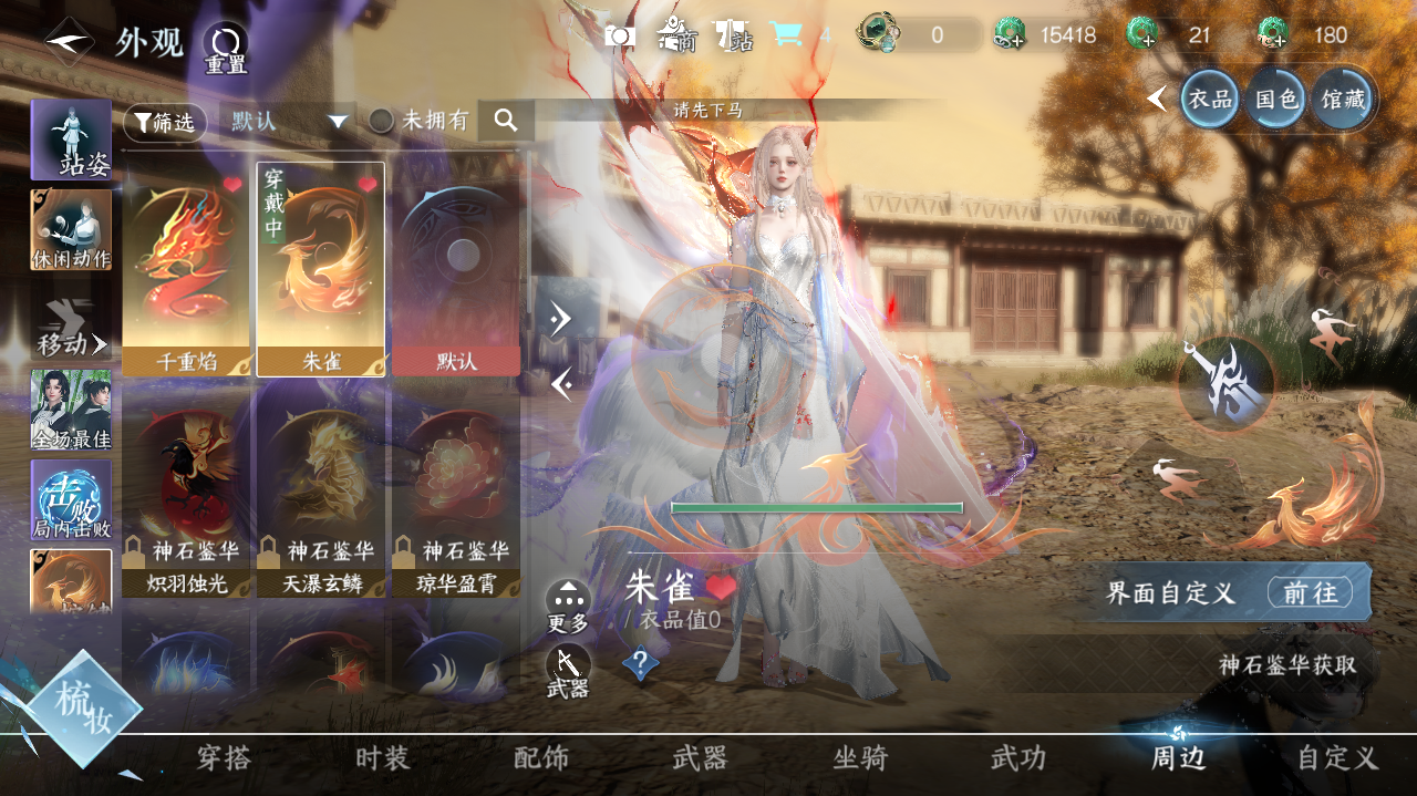 NSHWO41660逆水寒手游账号详情图19