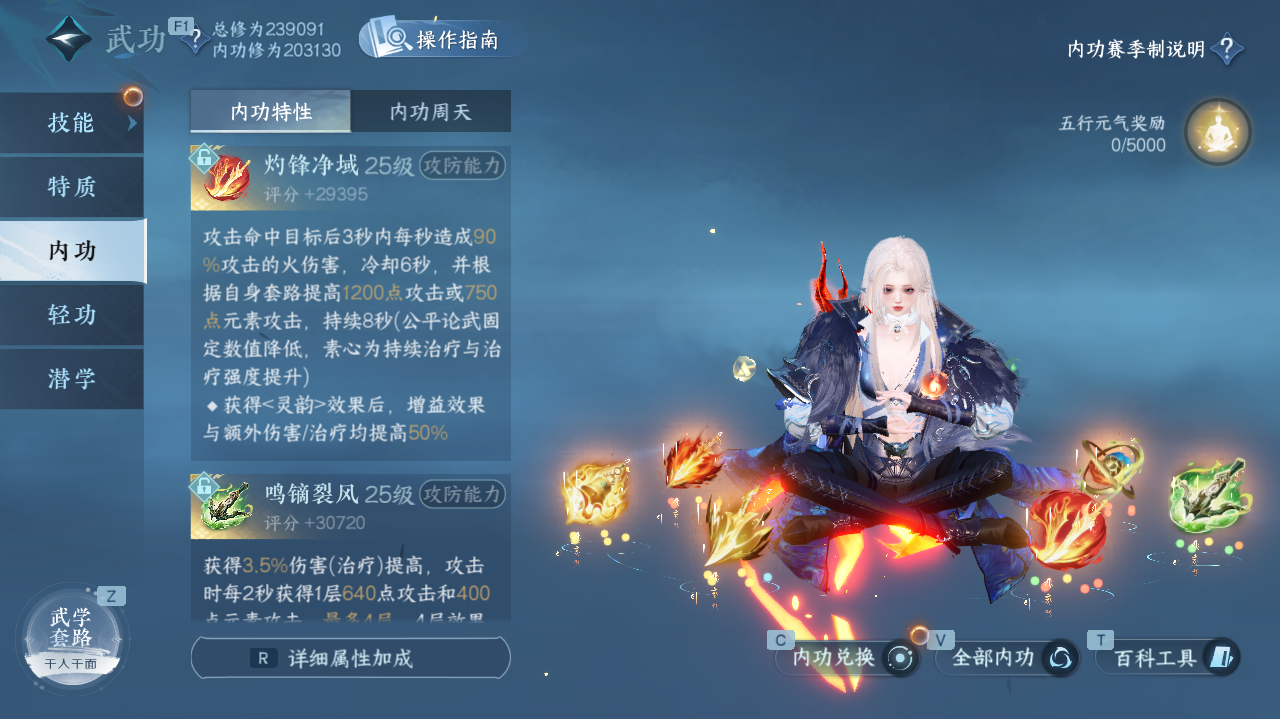 NSHWO41660逆水寒手游账号详情图20