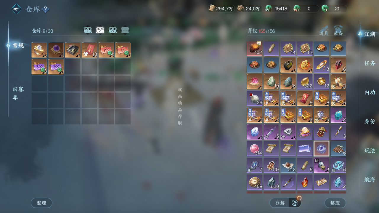 NSHWO41660逆水寒手游账号详情图23