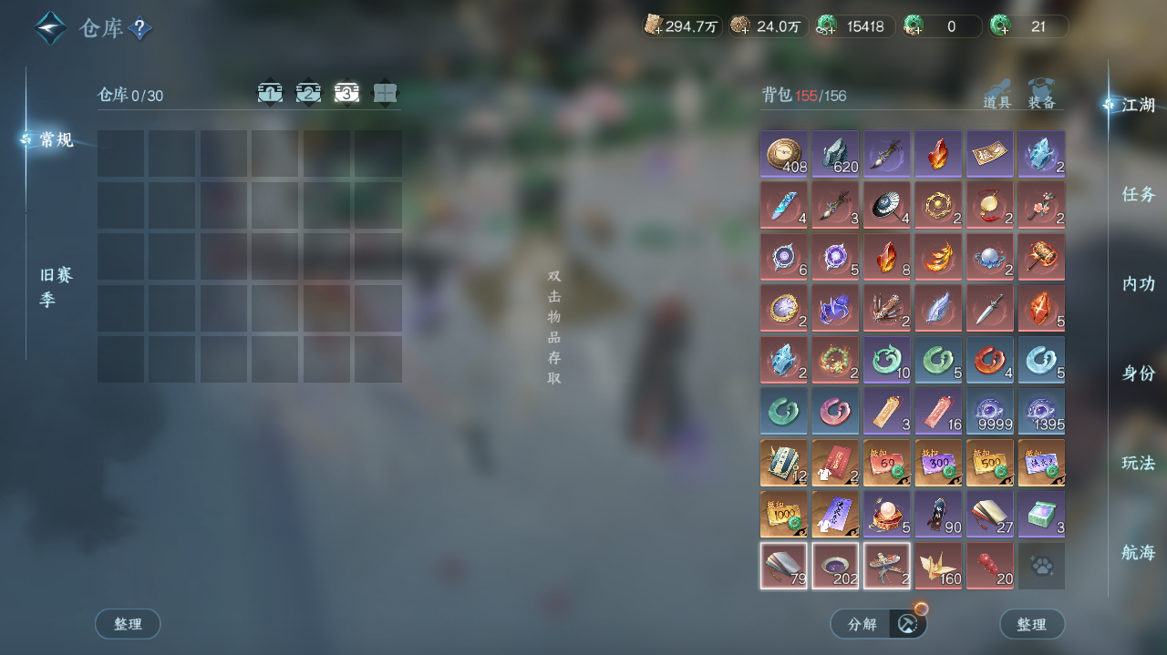 NSHWO41660逆水寒手游账号详情图24