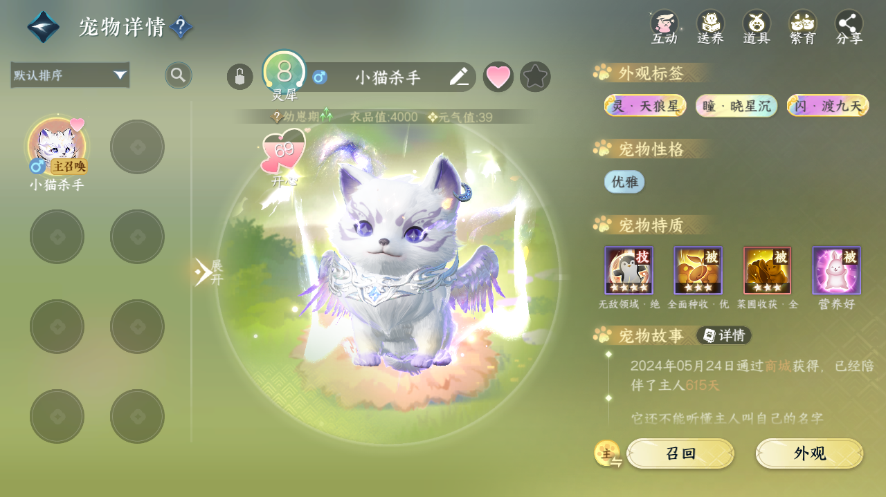 NSHWO41660逆水寒手游账号详情图25