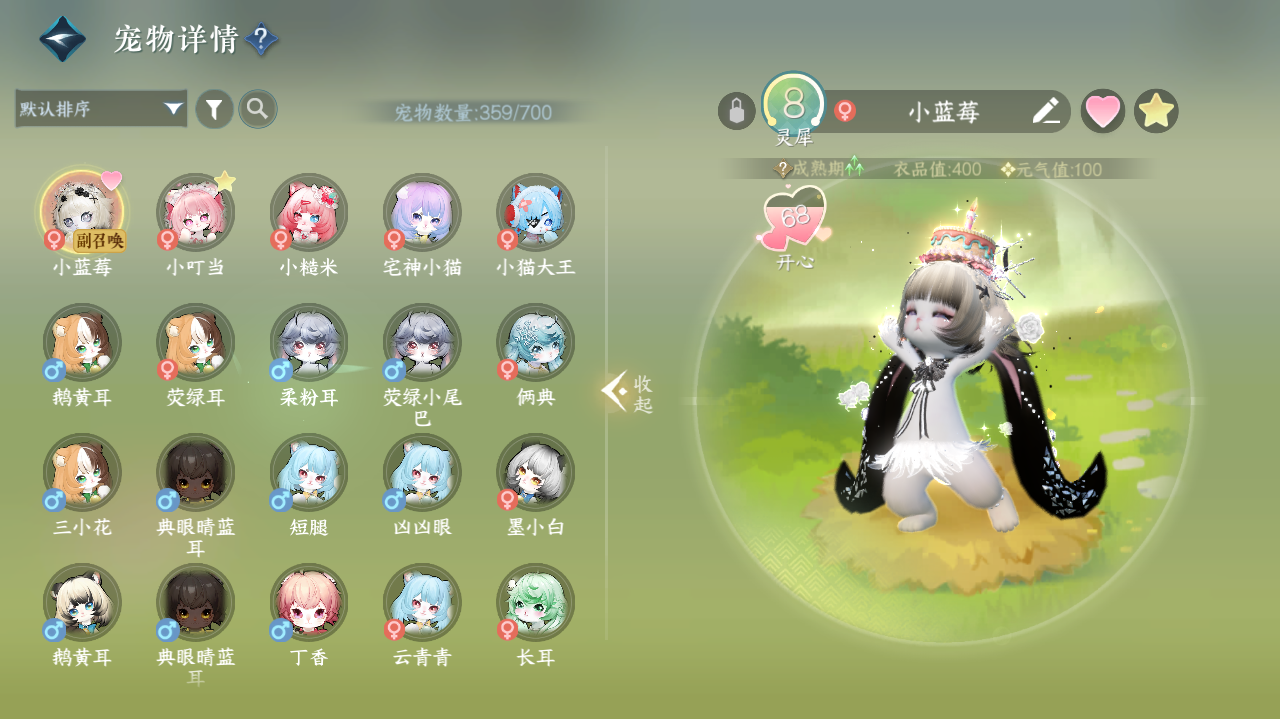 NSHWO41660逆水寒手游账号详情图26