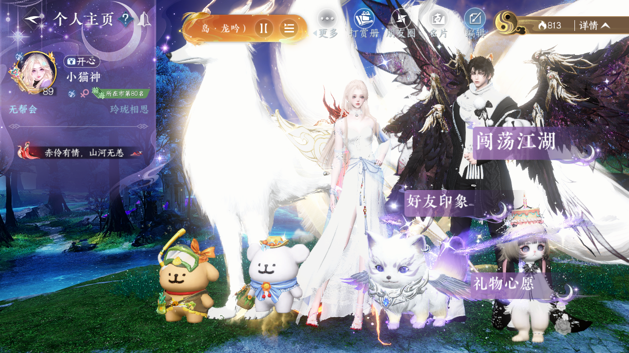 NSHWO41660逆水寒手游账号详情图27