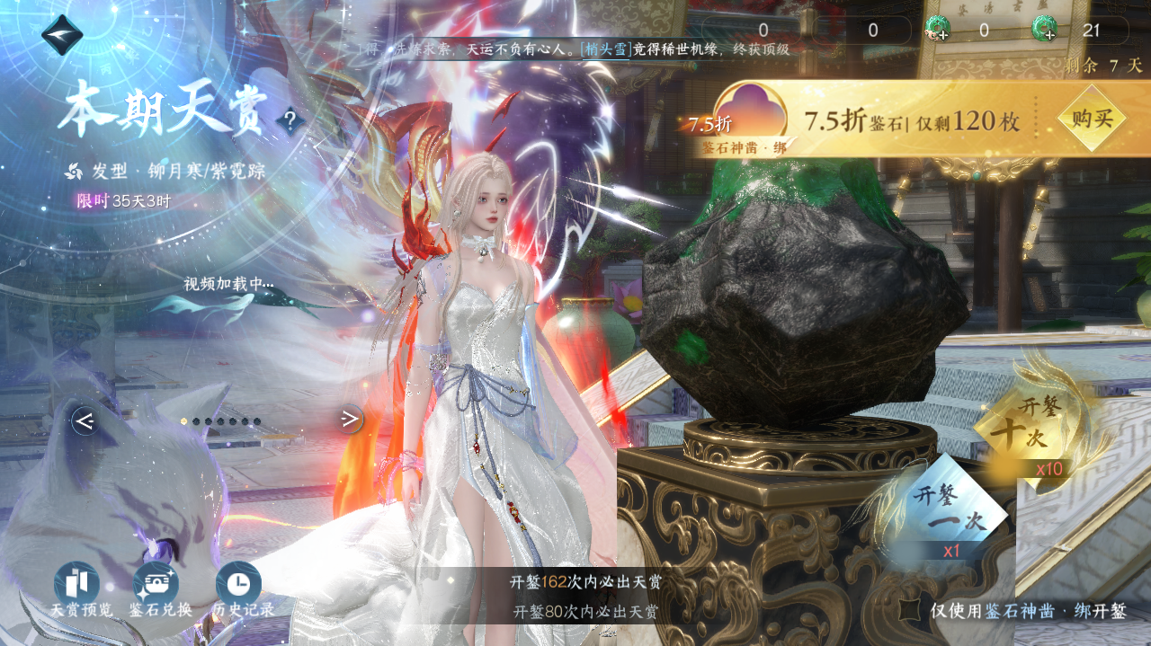 NSHWO41660逆水寒手游账号详情图29