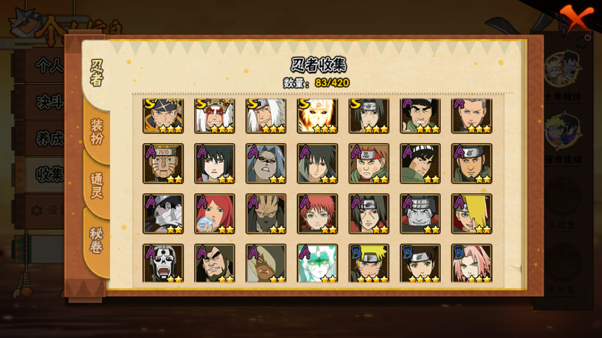 火影忍者账号安卓QQJXWL-0 301W战力三忍自来也 阴九尾5S+1个298直购A鸡翅20A/1190点券