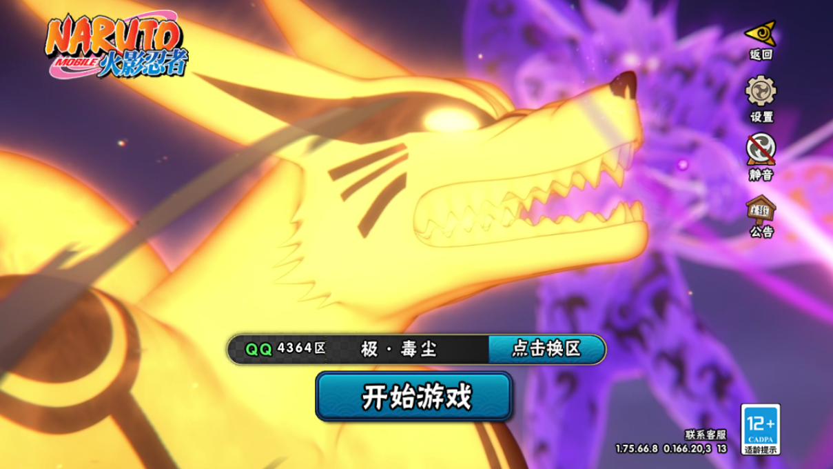 HYCMW46763火影忍者账号详情图2