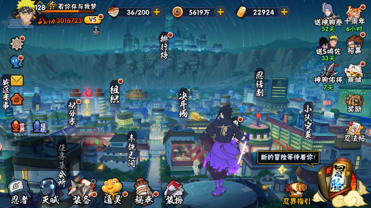 HYCMW46763火影忍者账号详情图3