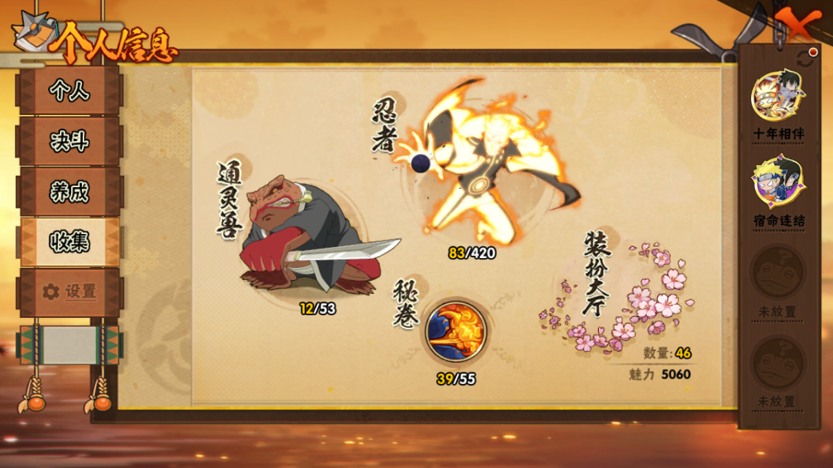 HYCMW46763火影忍者账号详情图6