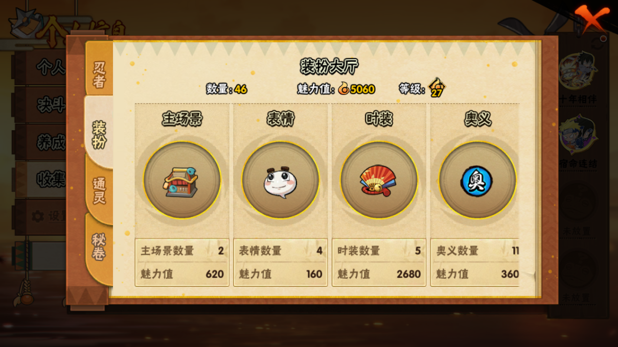 HYCMW46763火影忍者账号详情图8