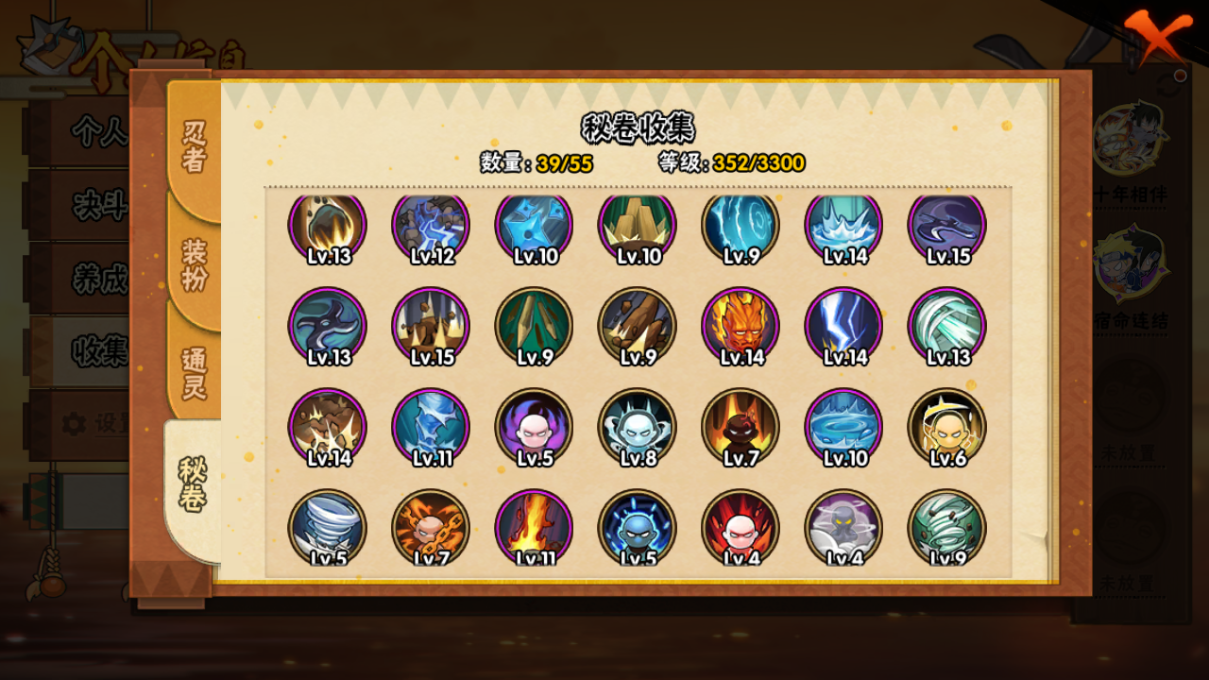 HYCMW46763火影忍者账号详情图10