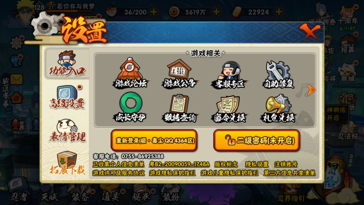 HYCMW46763火影忍者账号详情图31