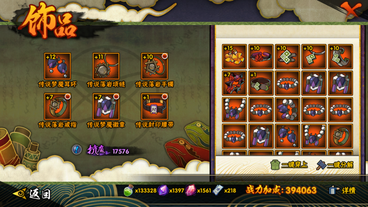 HYCMW46763火影忍者账号详情图16