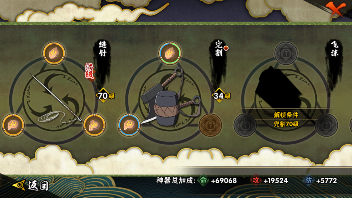 HYCMW46763火影忍者账号详情图17