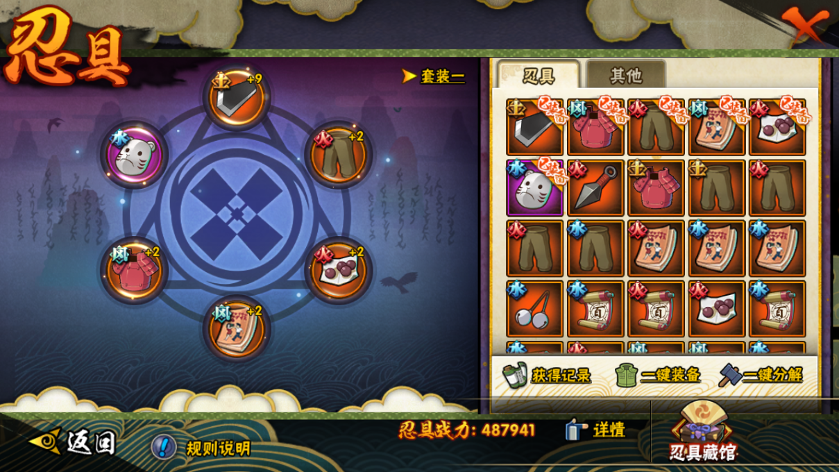 HYCMW46763火影忍者账号详情图18