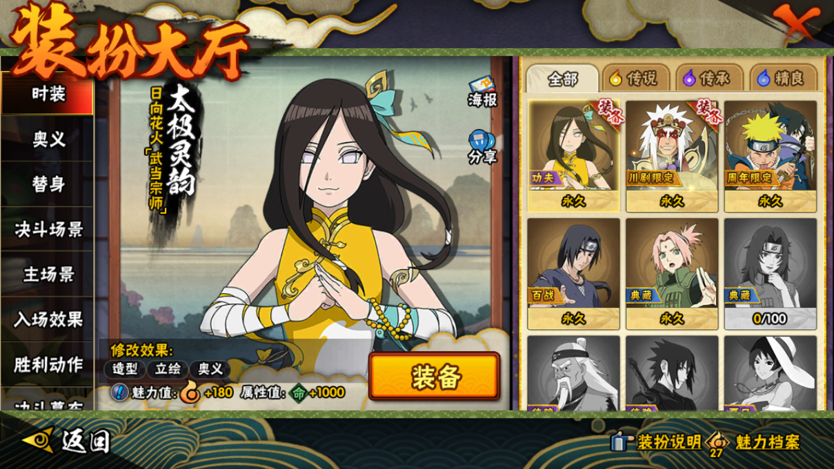 HYCMW46763火影忍者账号详情图19