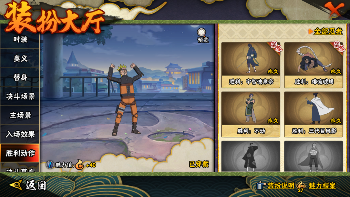 HYCMW46763火影忍者账号详情图26