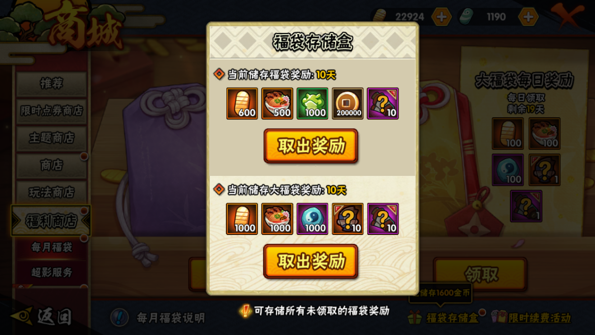 HYCMW46763火影忍者账号详情图28