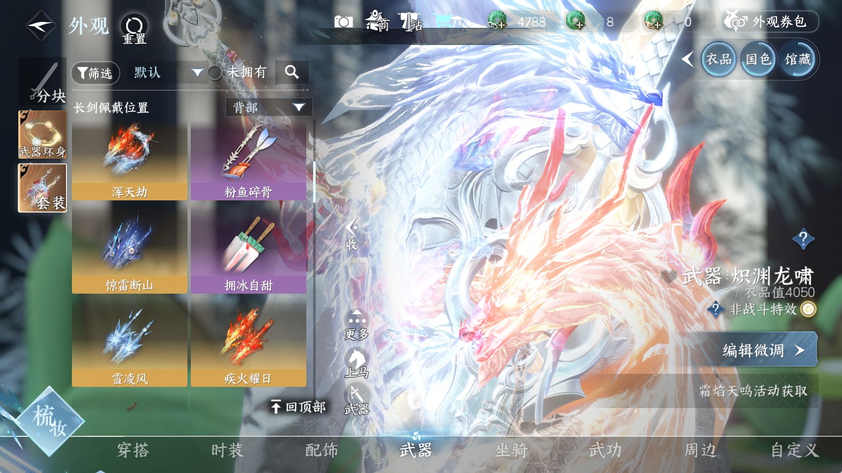 NSHWO41664逆水寒手游账号详情图12 NSHWO41664逆水寒手游账号详情图12