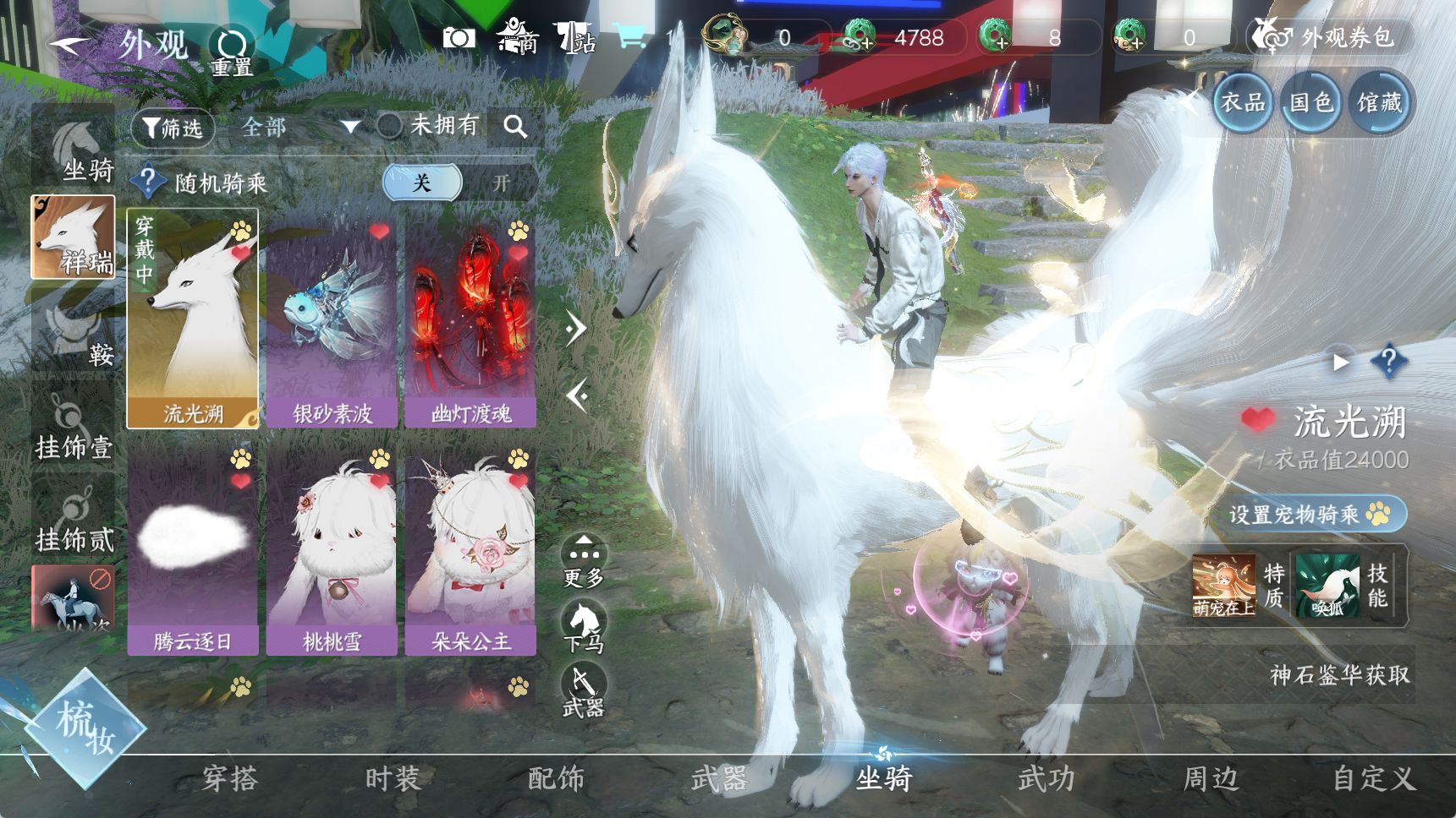 NSHWO41664逆水寒手游账号详情图13 NSHWO41664逆水寒手游账号详情图13