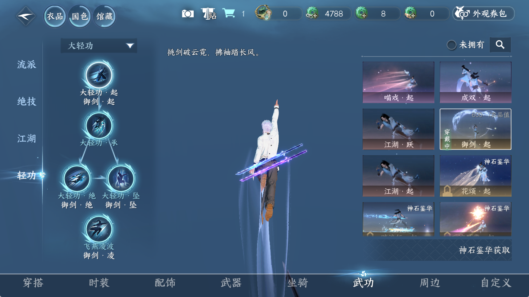 NSHWO41664逆水寒手游账号详情图14 NSHWO41664逆水寒手游账号详情图14