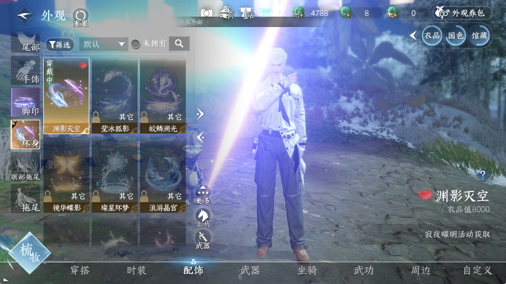 NSHWO41664逆水寒手游账号详情图17 NSHWO41664逆水寒手游账号详情图17