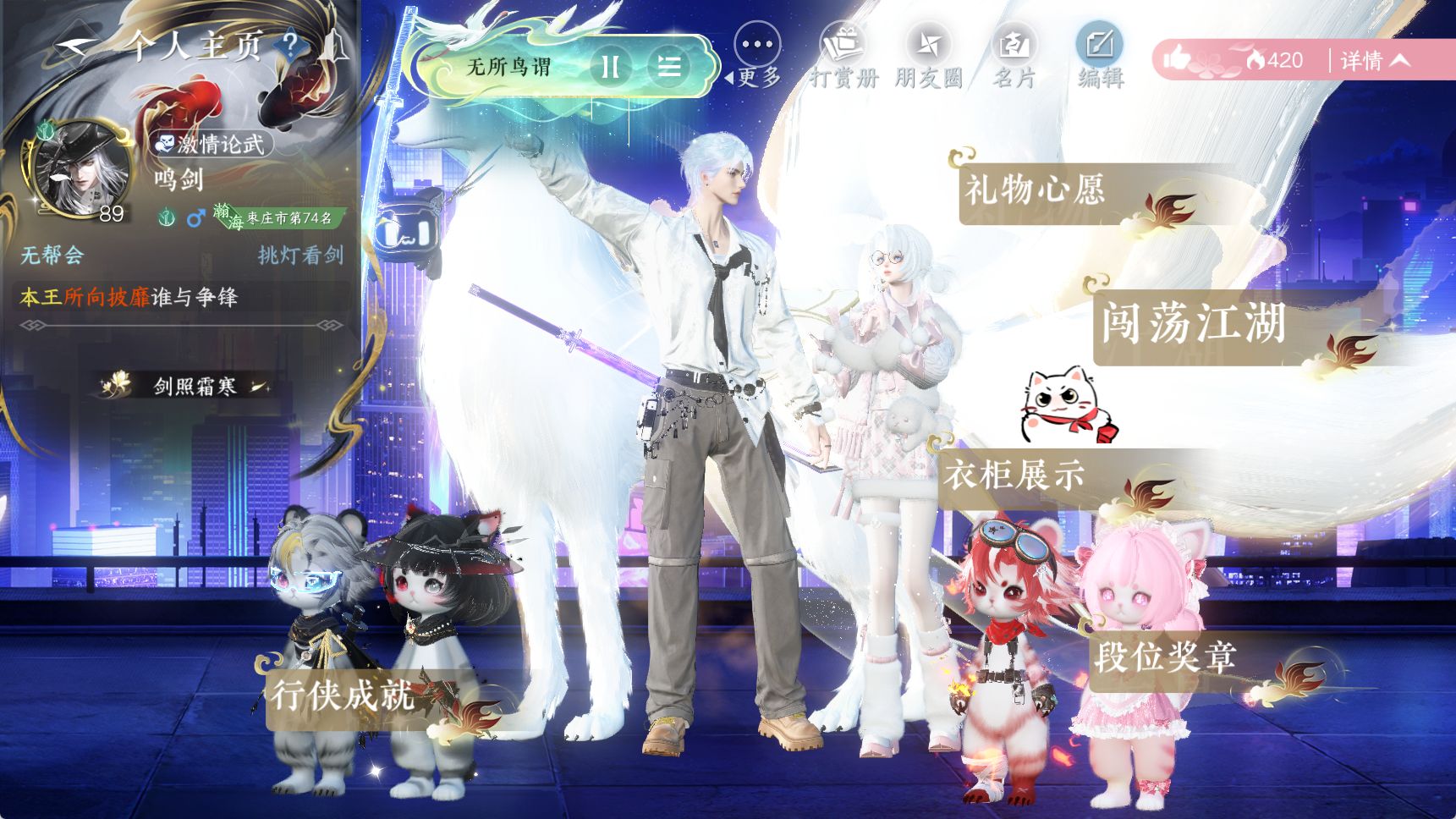 NSHWO41664逆水寒手游账号详情图18 NSHWO41664逆水寒手游账号详情图18