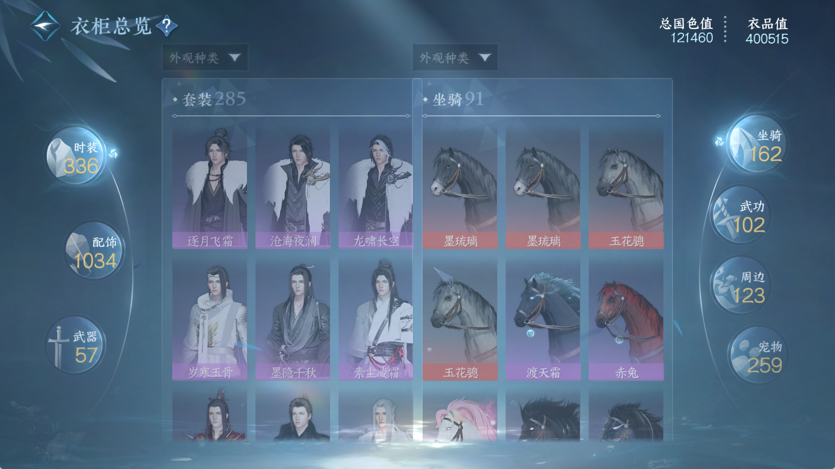 NSHWO41664逆水寒手游账号详情图19 NSHWO41664逆水寒手游账号详情图19