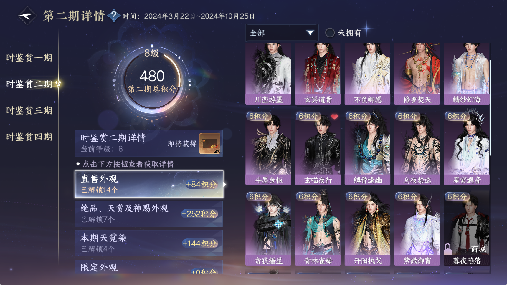 NSHWO41664逆水寒手游账号详情图22 NSHWO41664逆水寒手游账号详情图22