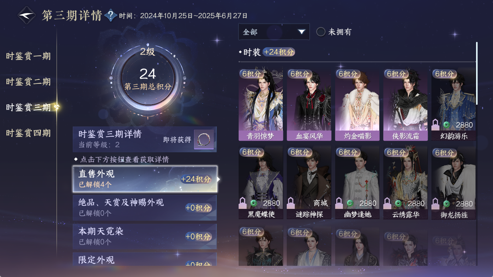 NSHWO41664逆水寒手游账号详情图23 NSHWO41664逆水寒手游账号详情图23