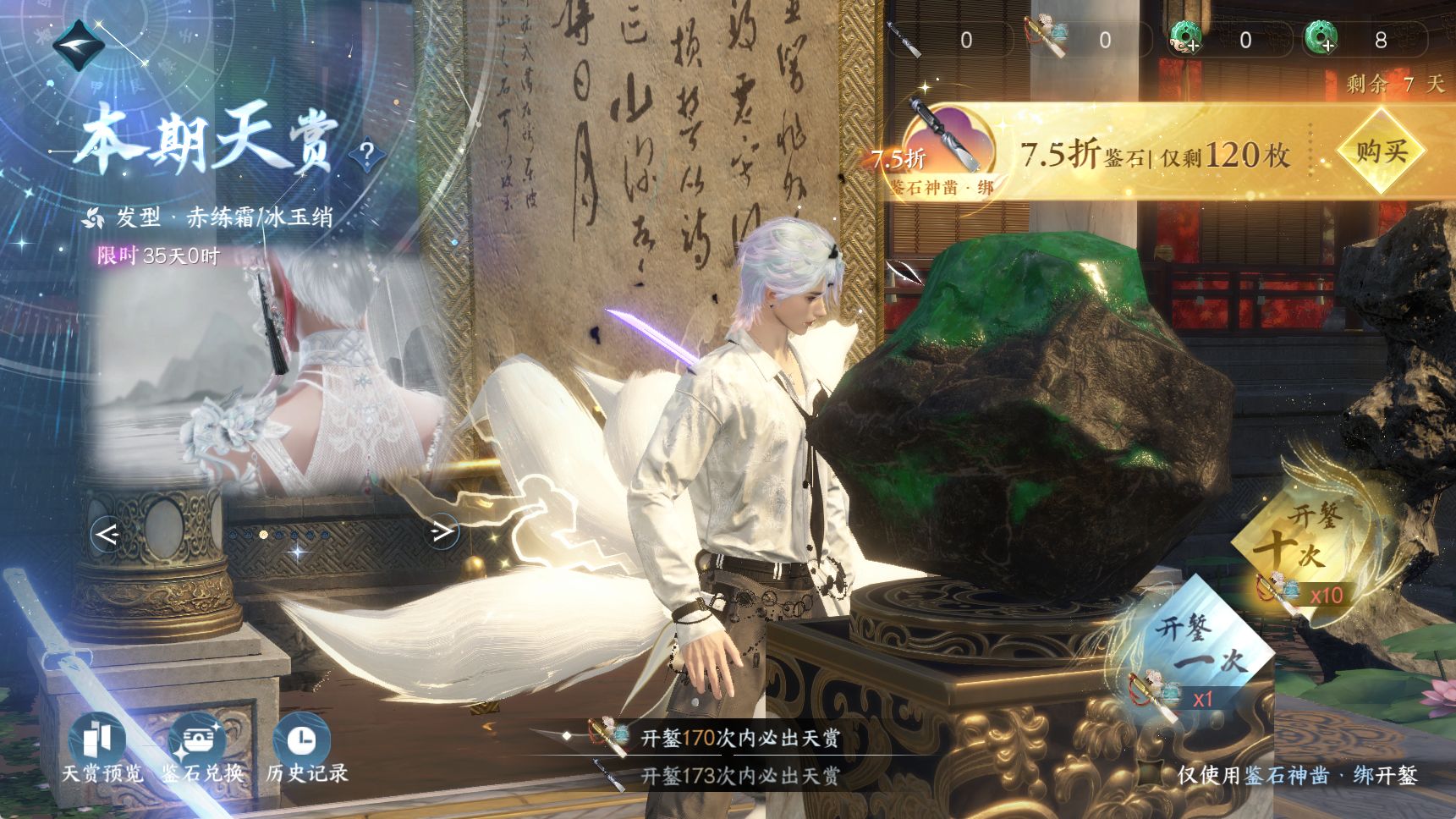 NSHWO41664逆水寒手游账号详情图33 NSHWO41664逆水寒手游账号详情图33