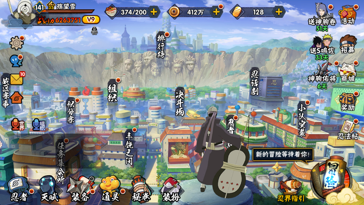 HYCMW46761火影忍者账号详情图2