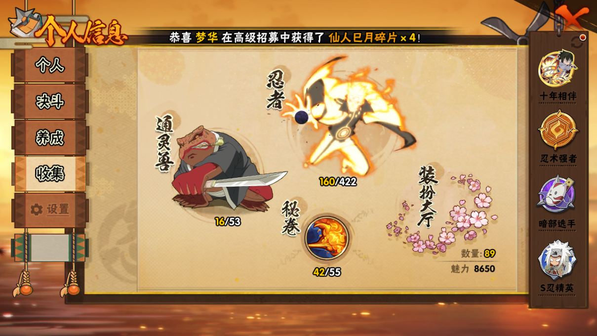 HYCMW46761火影忍者账号详情图5