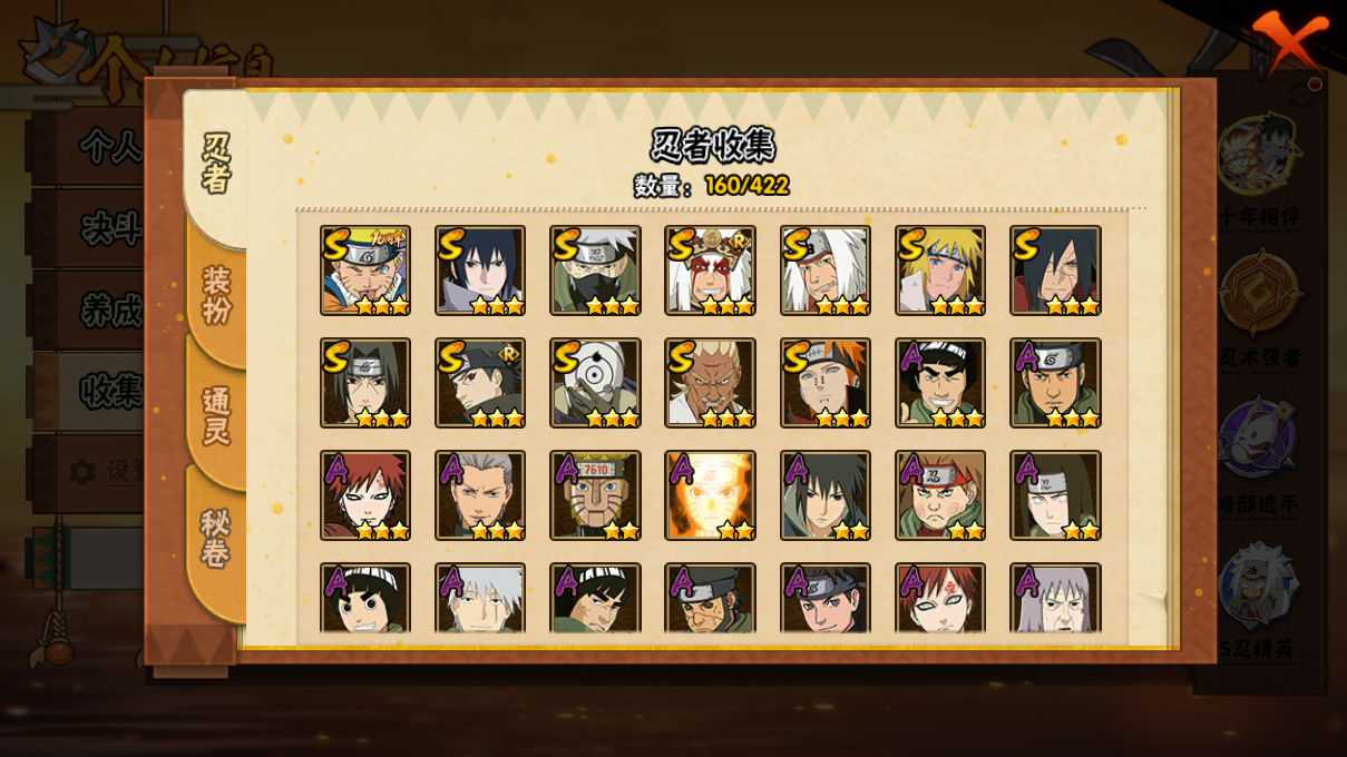 HYCMW46761火影忍者账号详情图6