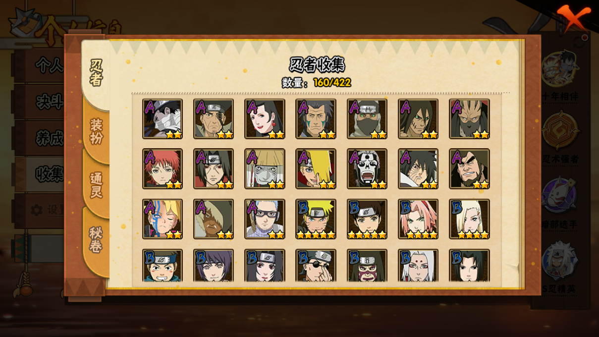 HYCMW46761火影忍者账号详情图7