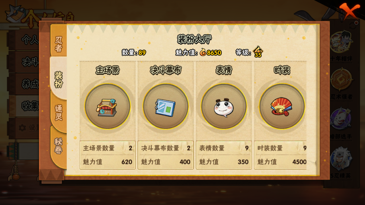 HYCMW46761火影忍者账号详情图8