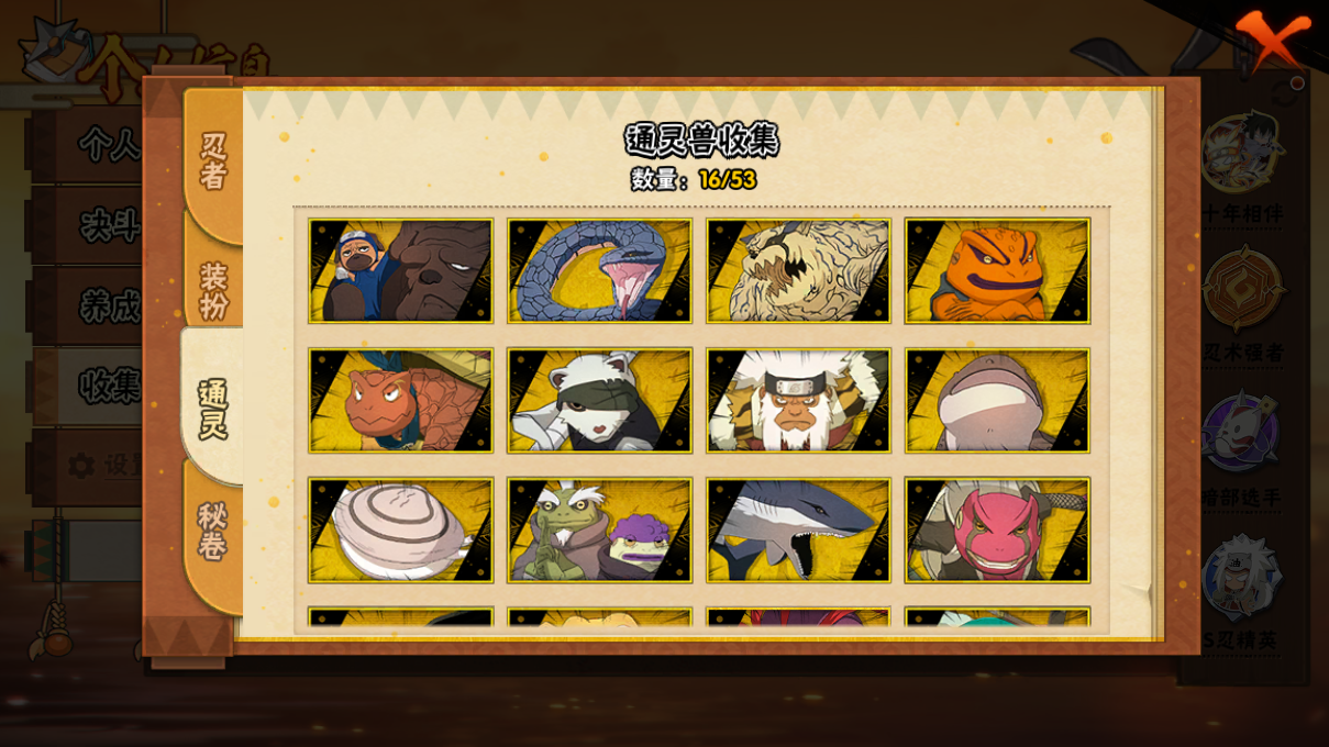 HYCMW46761火影忍者账号详情图9