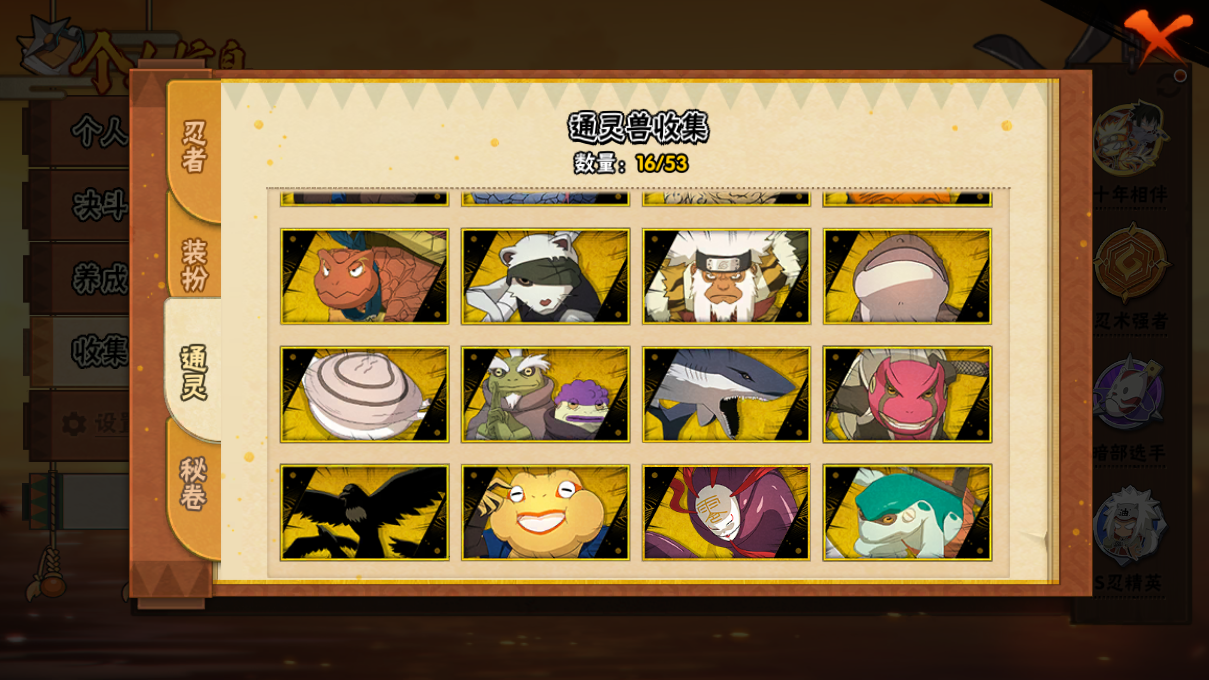 HYCMW46761火影忍者账号详情图10