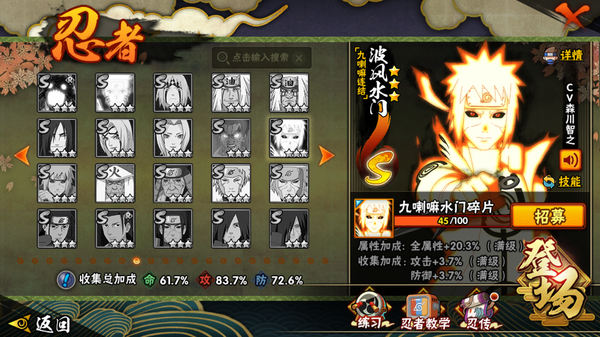 HYCMW46761火影忍者账号详情图12